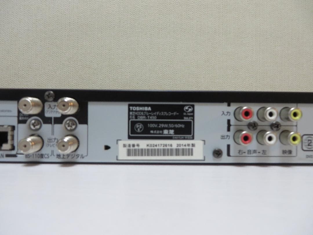 東芝ブルーレイレコーダー　タイムシフト DBR-T450 訳アリ美品