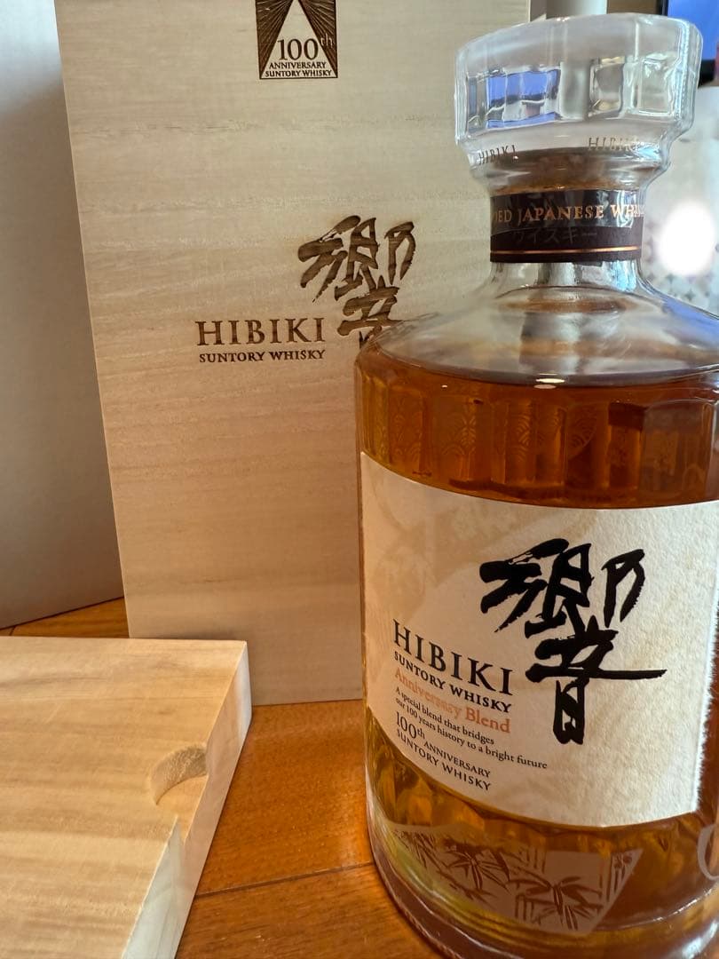 響100周年記念ボトル