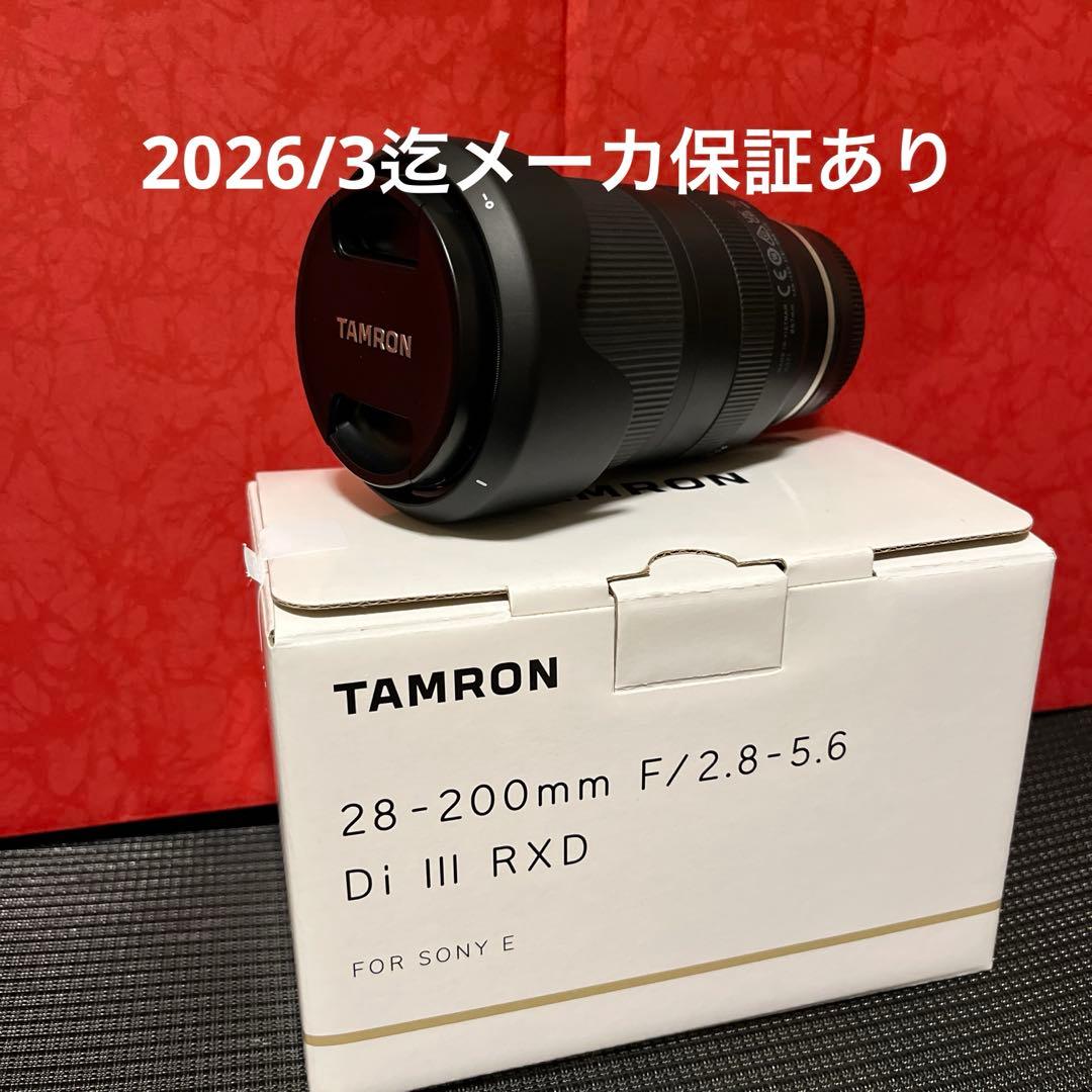 【2026/3迄メーカ保証残】TAMRON 28-200mm F2.8-5.6