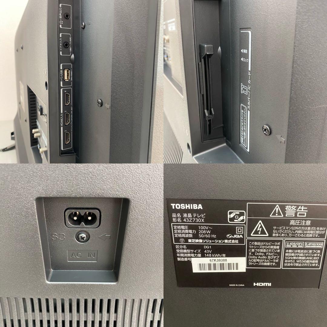 東芝 液晶テレビ REGZA 43Z730X 43V型 2021年製