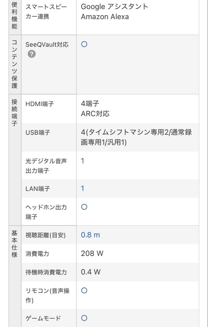 東芝 液晶テレビ REGZA 43Z730X 43V型 2021年製