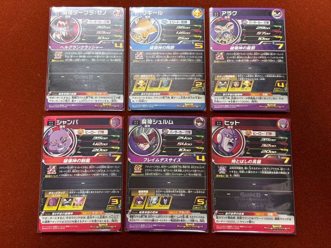 【星4セット④】30枚セット バラ売り可 UR SECドラゴンボールヒーローズ