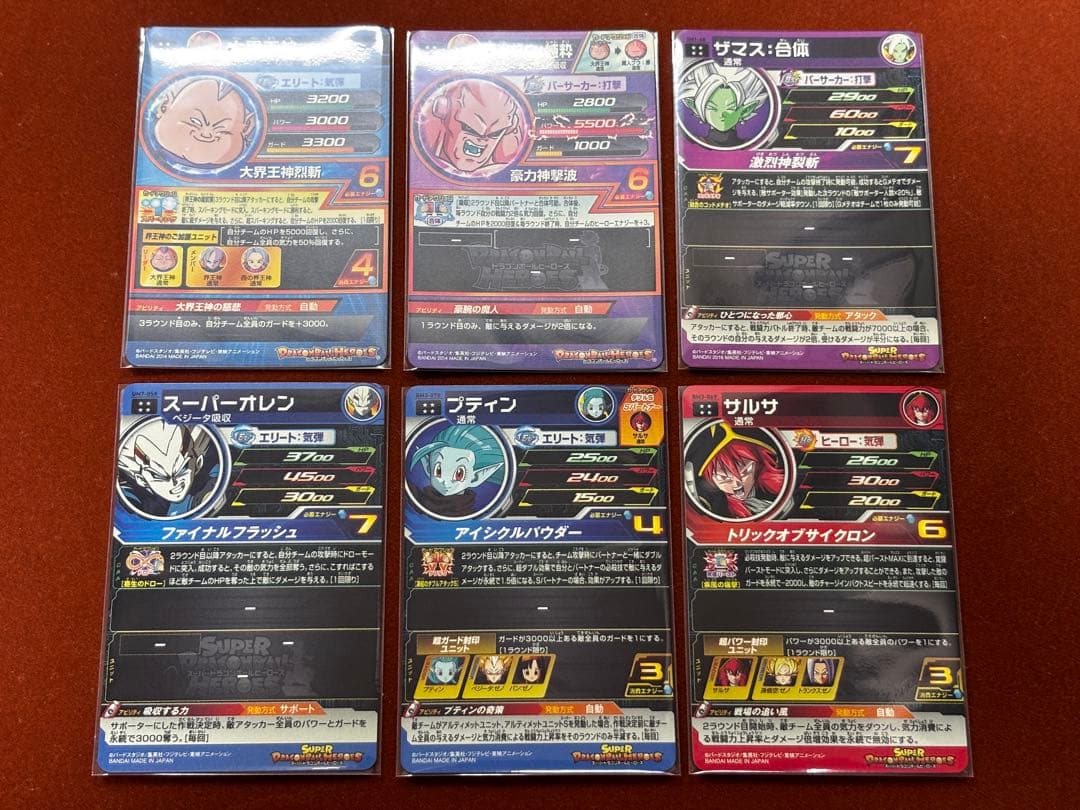 【星4セット④】30枚セット バラ売り可 UR SECドラゴンボールヒーローズ