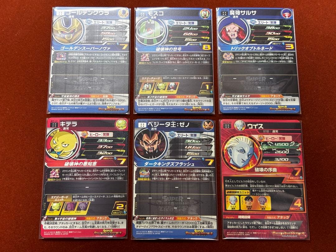 【星4セット④】30枚セット バラ売り可 UR SECドラゴンボールヒーローズ