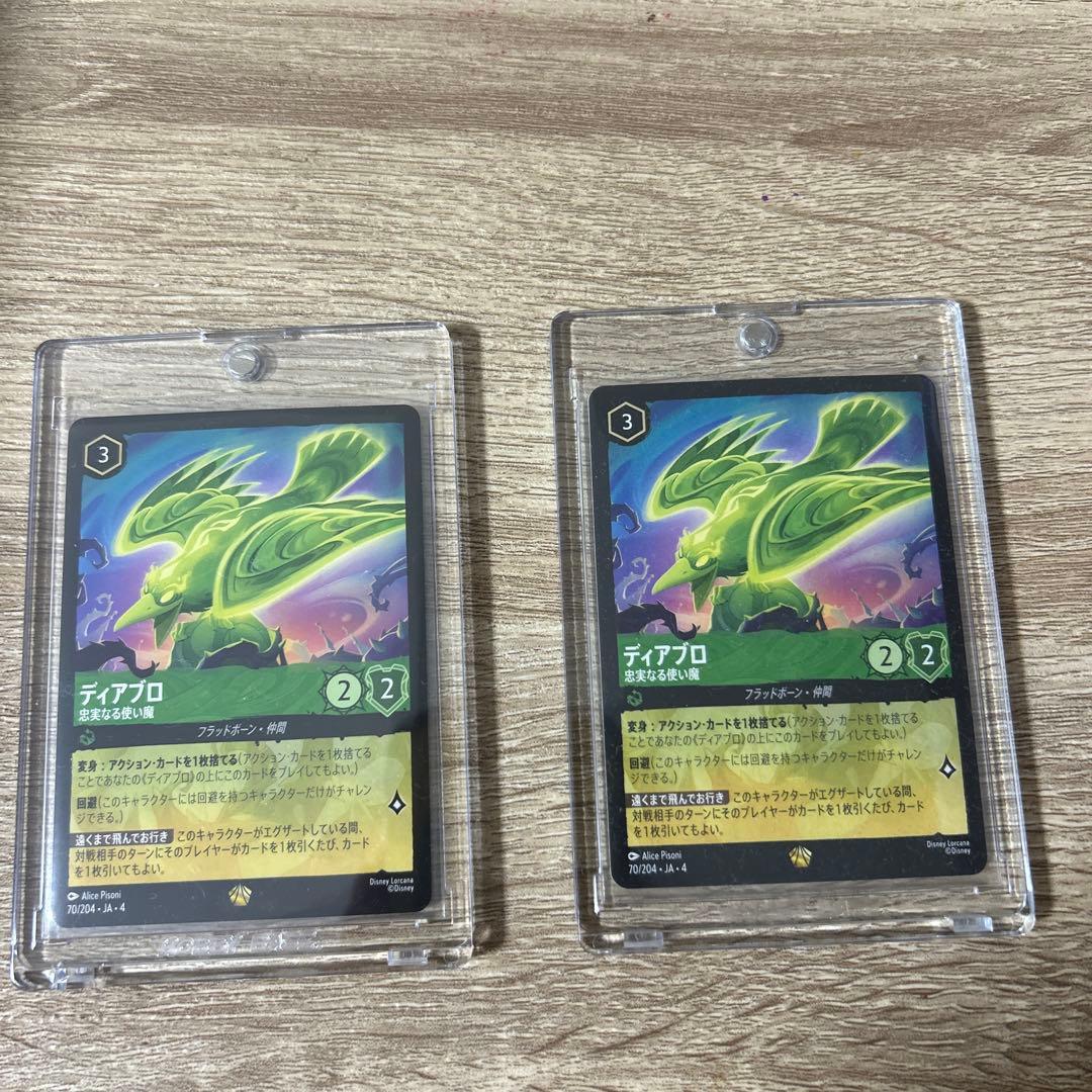ディアブロ ロルカナ　レジェンダリー通常2枚