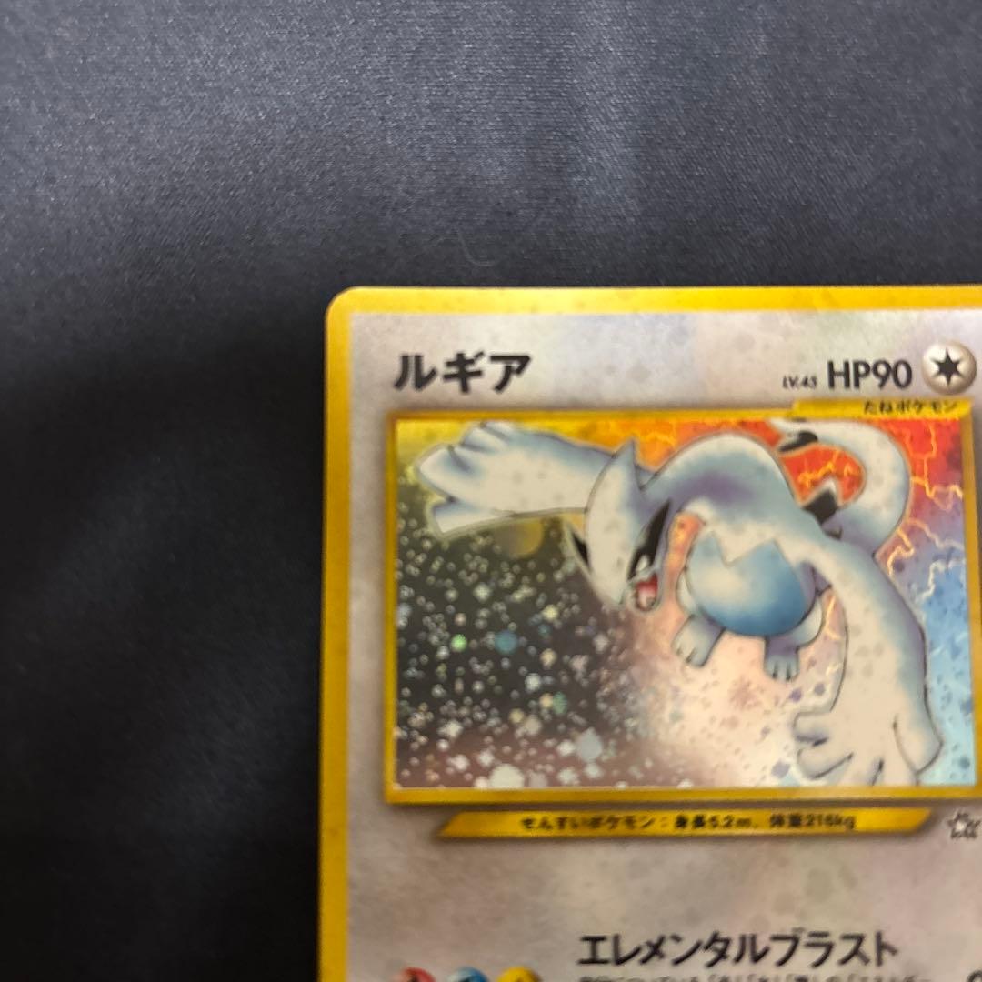 旧裏 ルギア ポケモンカード　旧裏面
