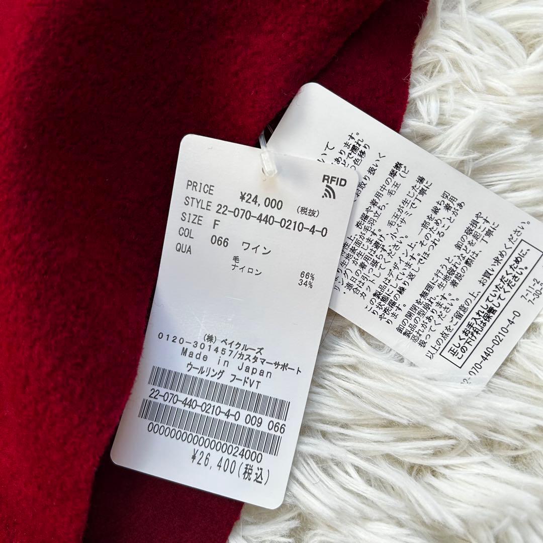 【新品】JOURNAL STANDARD LUXE ウールリング フードベスト