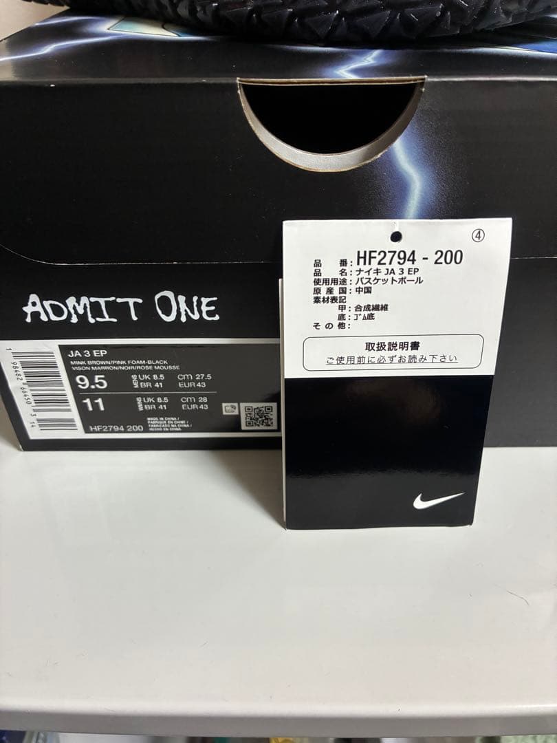 超美品 Nike JA 3 EP シューズ 27.5cm