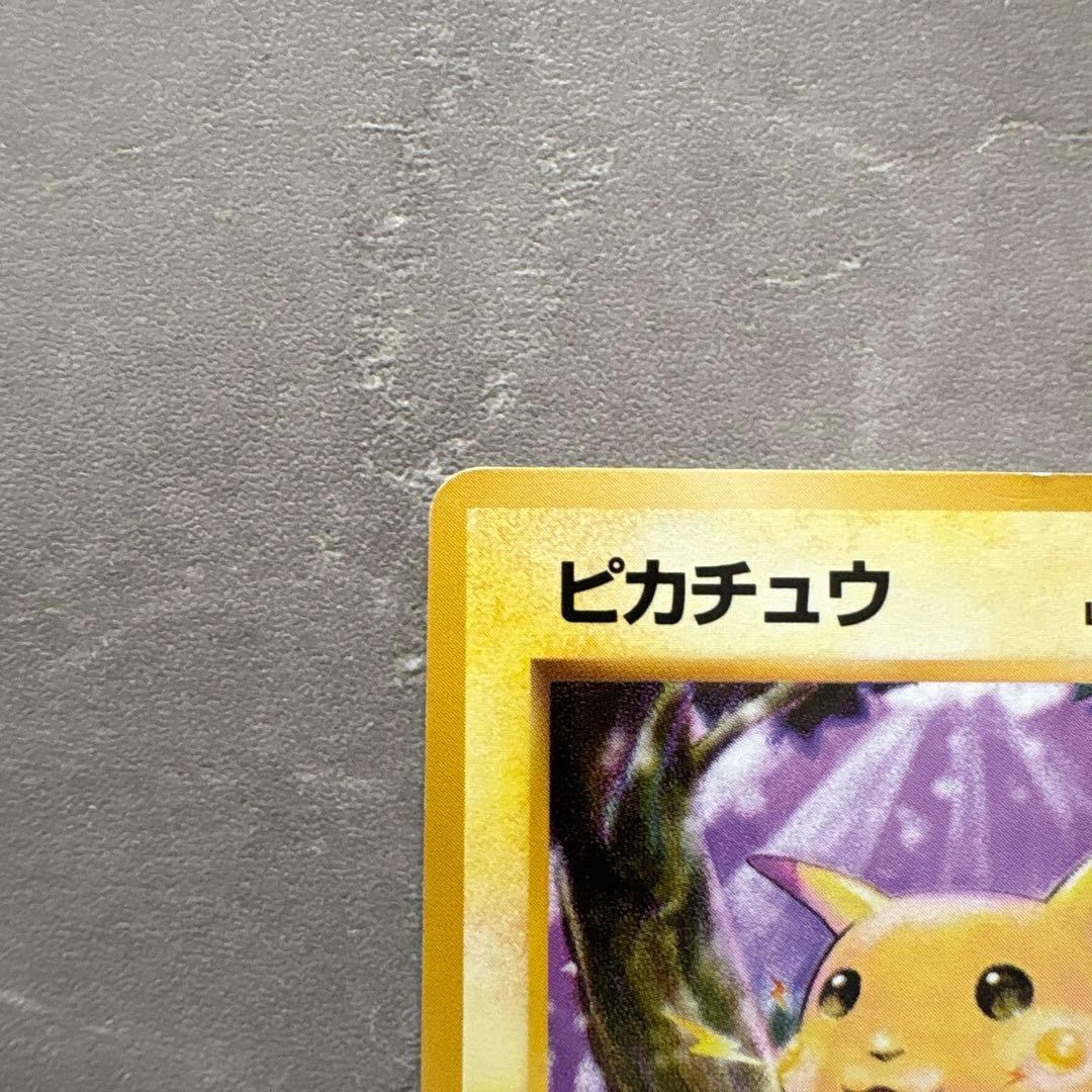 【旧裏】ピカチュウ 2枚セット（スパーク・かじる）コレクション品