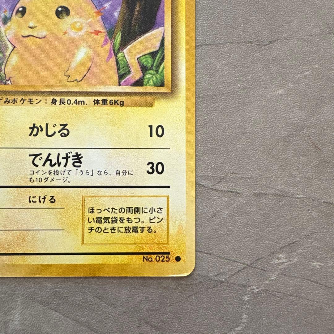 【旧裏】ピカチュウ 2枚セット（スパーク・かじる）コレクション品