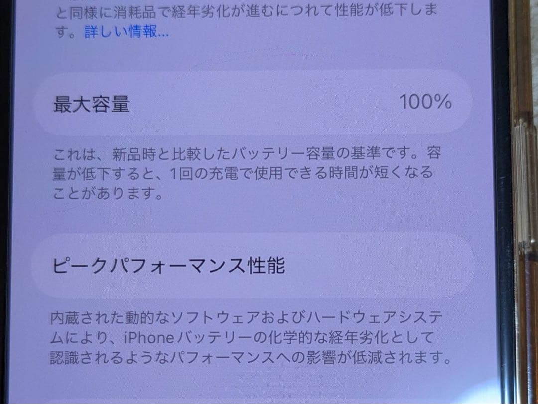 石*川様 Apple iPhone 13 Pro ゴールド　美品な部類