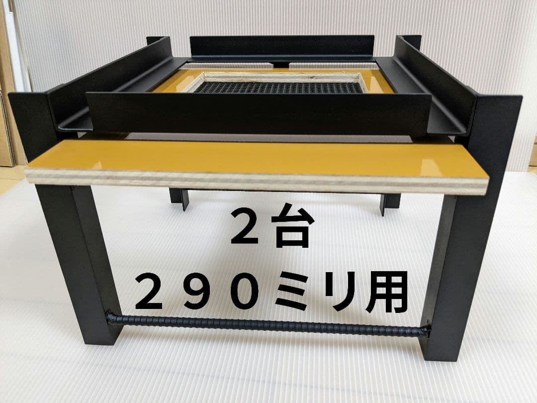 重箱式巣箱台　２台　２９０ミリ用　ニホンミツバチ　鉄製台