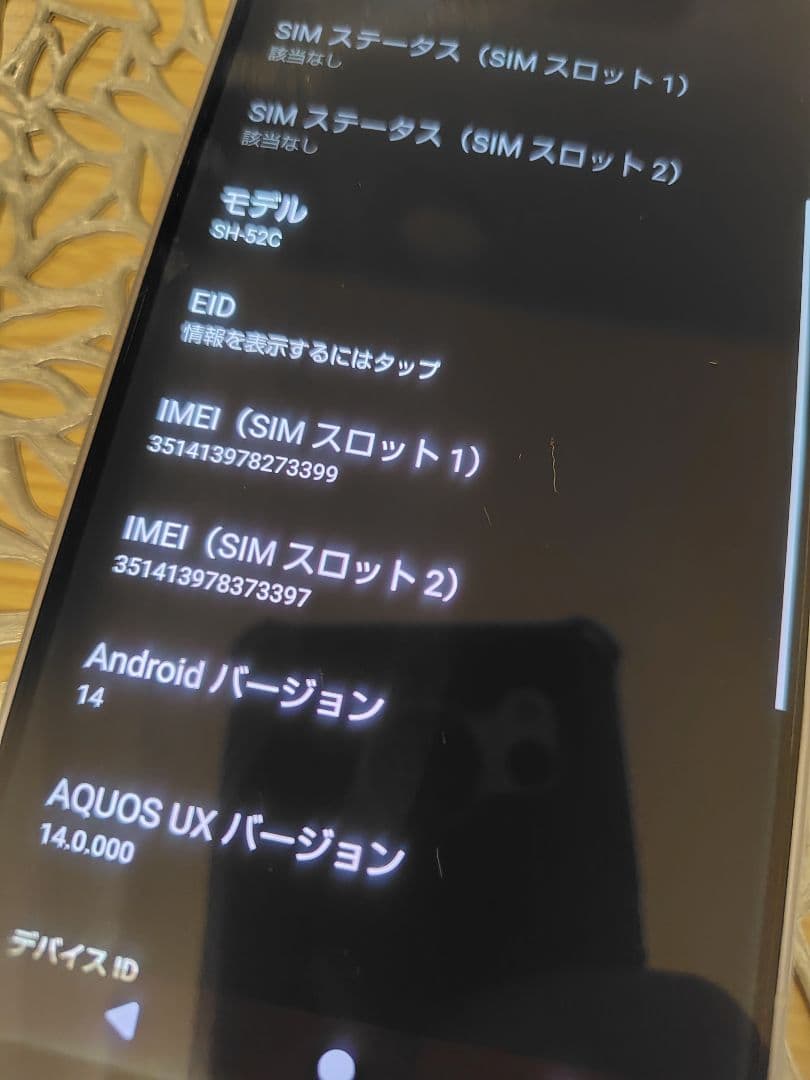 【美品】AQUOS R7 docomo 本体SH−52C シムフリー