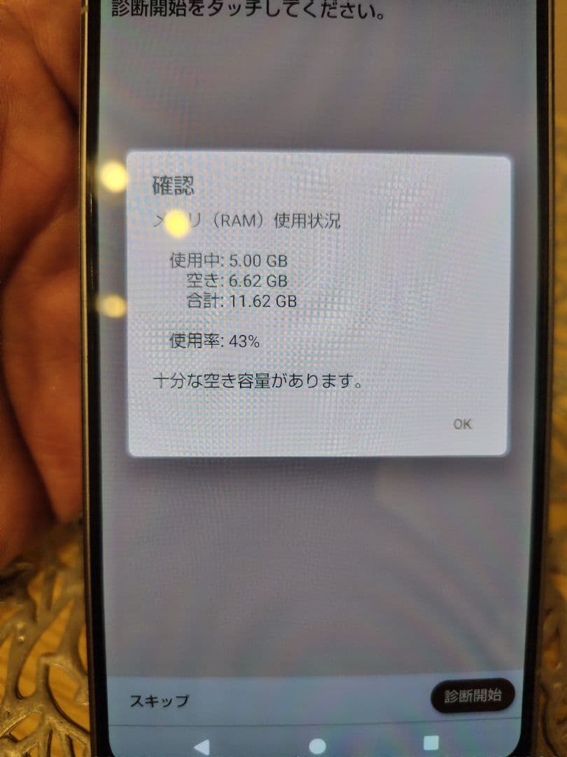 【美品】AQUOS R7 docomo 本体SH−52C シムフリー