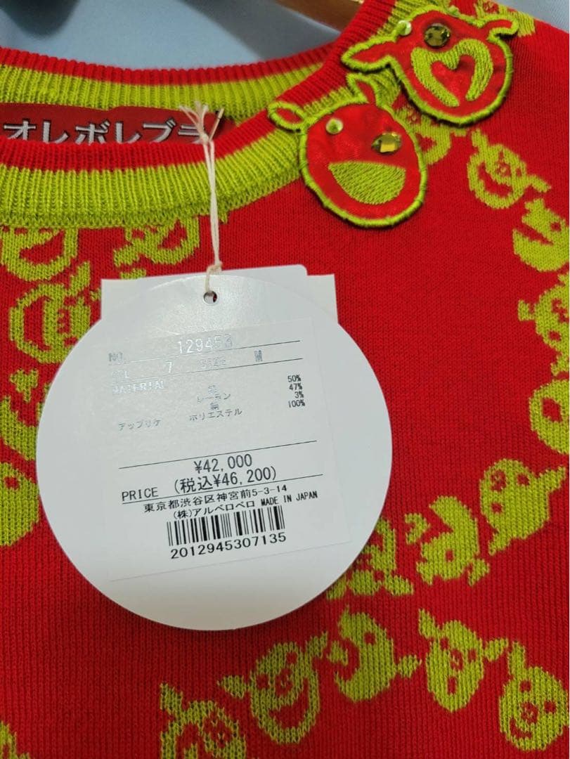 アルベロベロ　チュニックワンピース