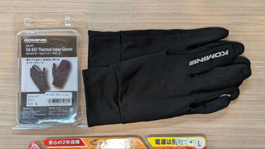 TAICHI RST656 電熱グローブ Lサイズ セット