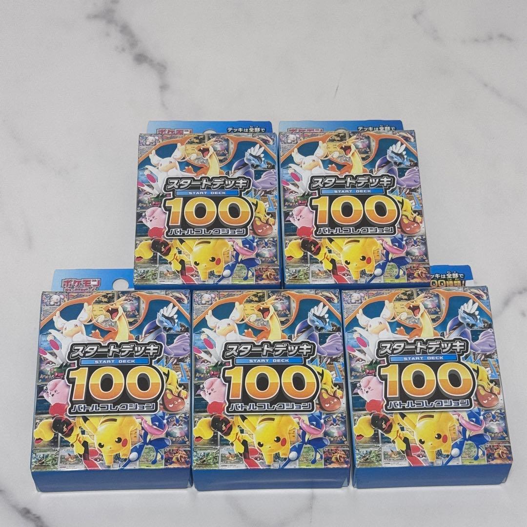 スタートデッキ100 バトルコレクション 未開封 5個