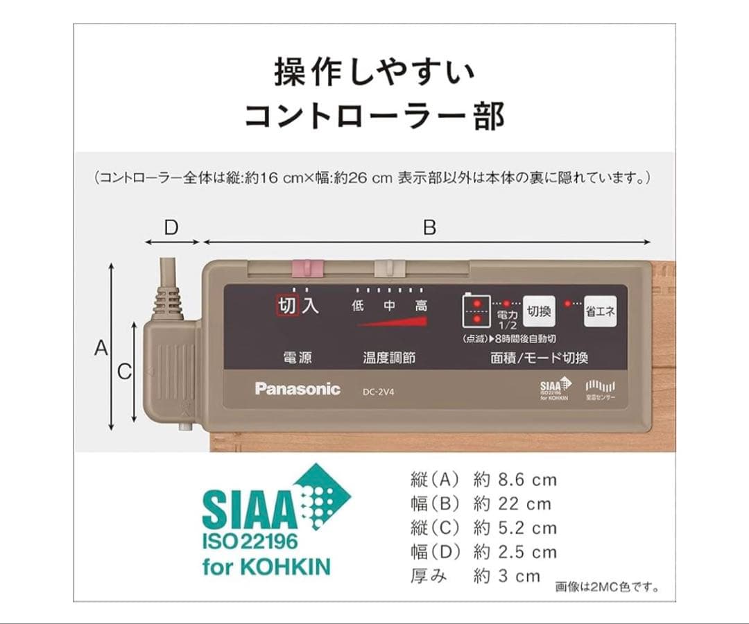 【未使用】パナソニック ホットカーペット ライトベージュ DC-2V4-MC