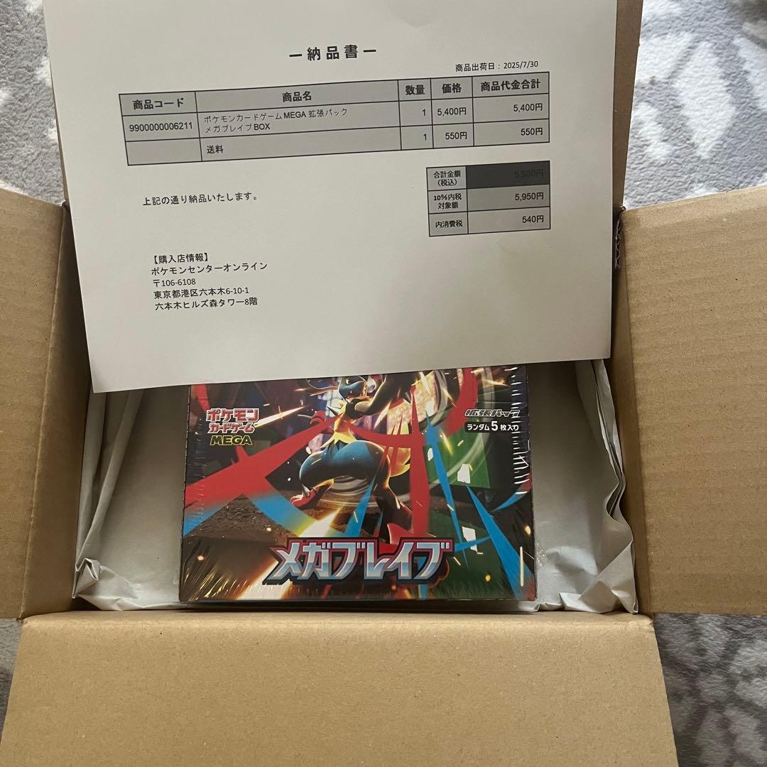 メガブレイブ1BOX 未開封 シュリンク付き　ポケセン