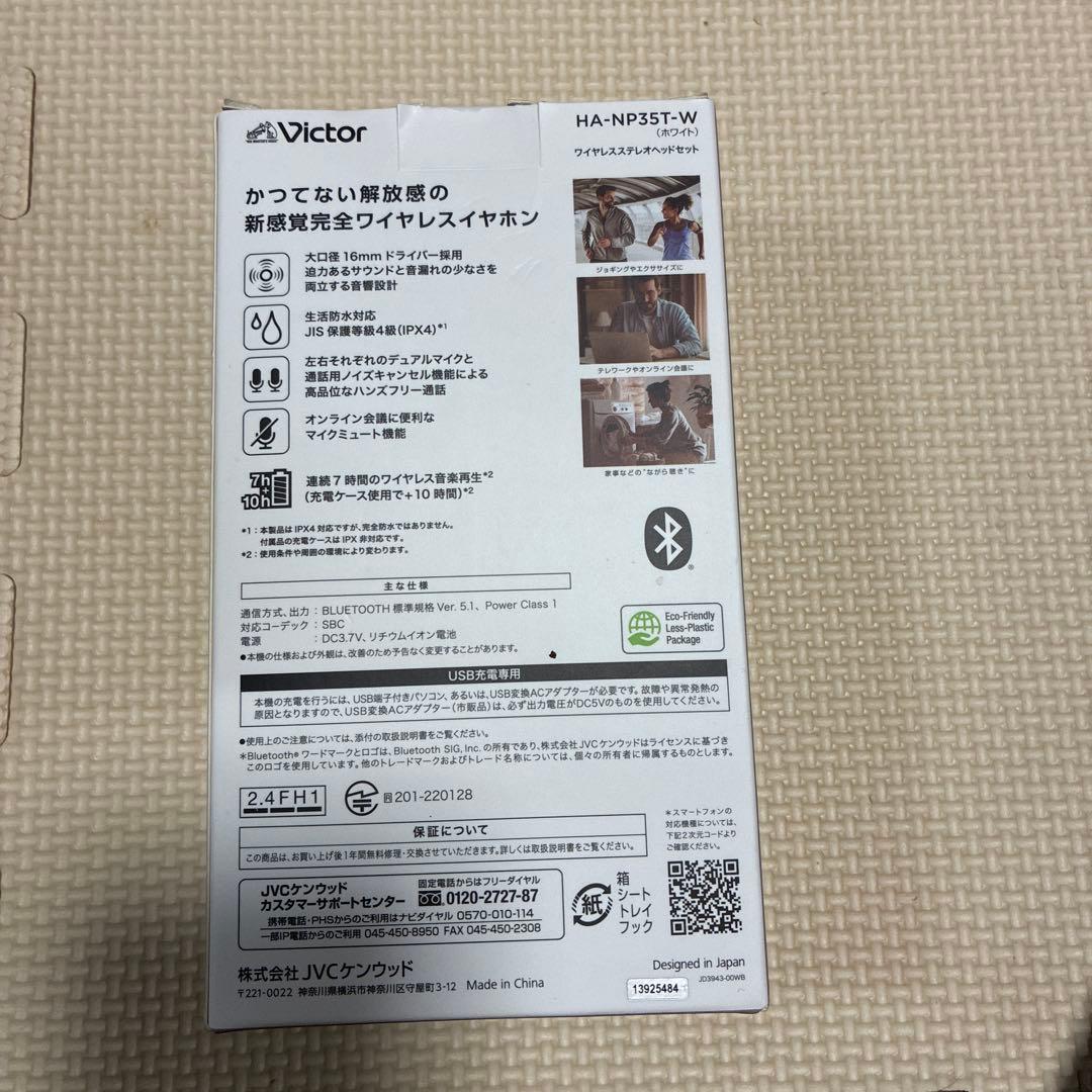 イヤホン Victor HA-NP35T-W