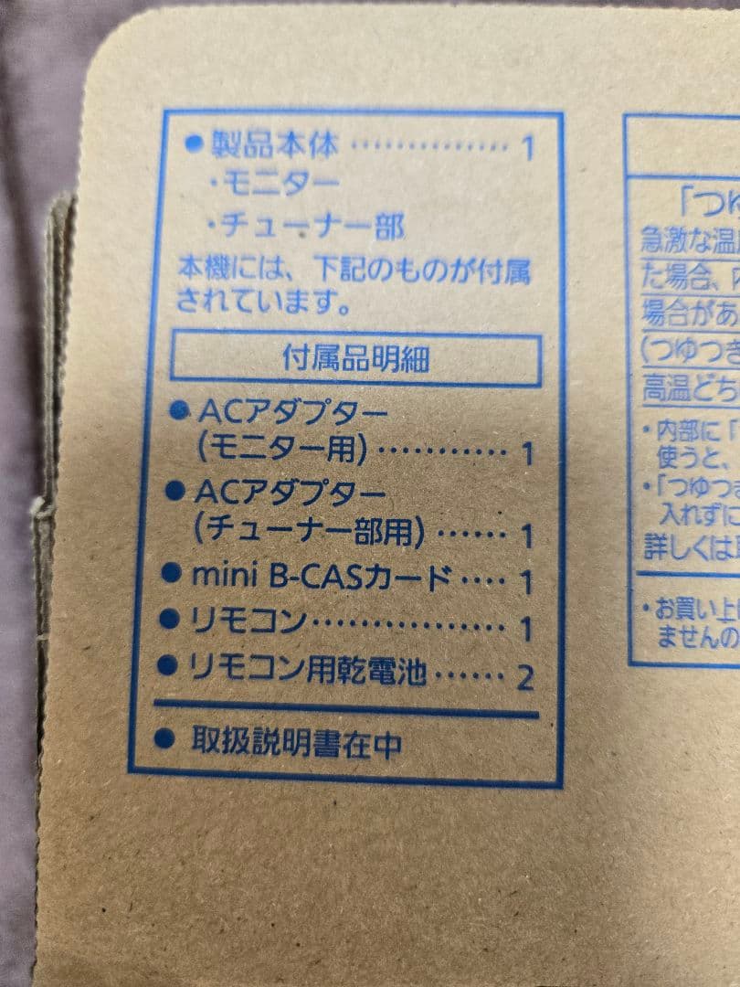 Panasonic ポータブルテレビUN-10E10 4549980427668