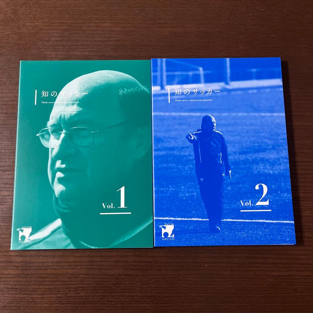 知のサッカー　DVD2枚 & Coach’s NOTE