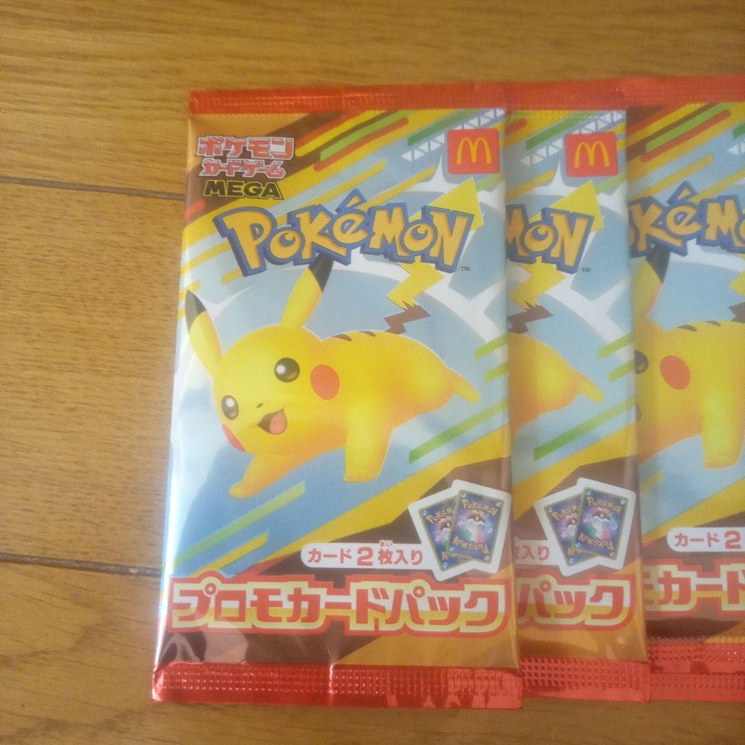 ポケモンカードプロモパック 8パックセット