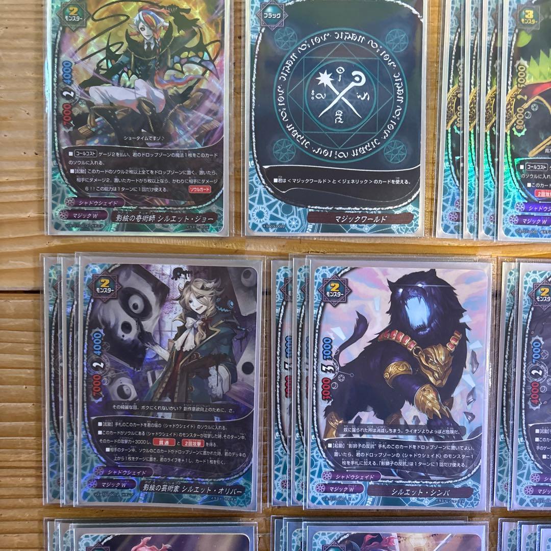 シャドウシェイドデッキ②　バディファイト