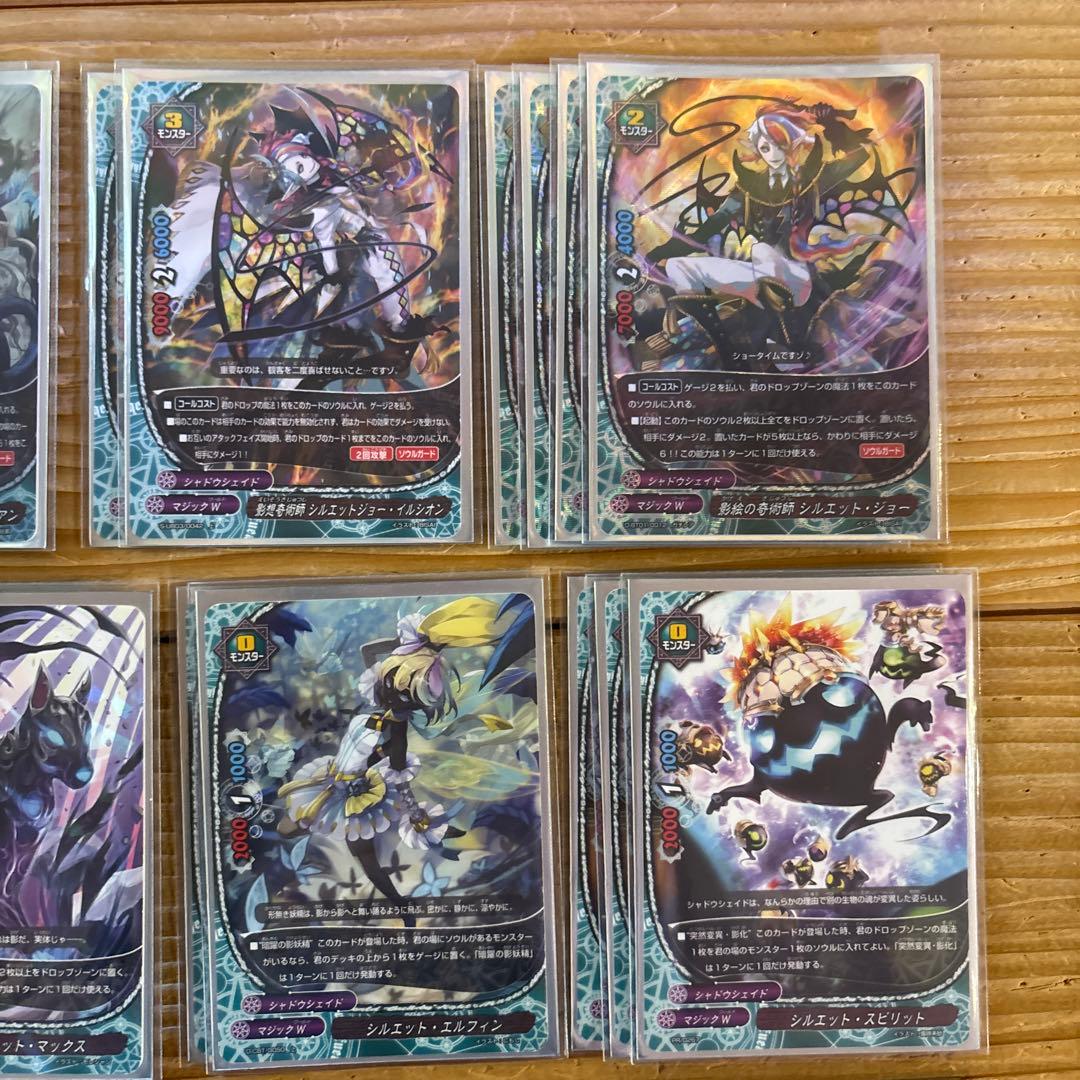 シャドウシェイドデッキ②　バディファイト