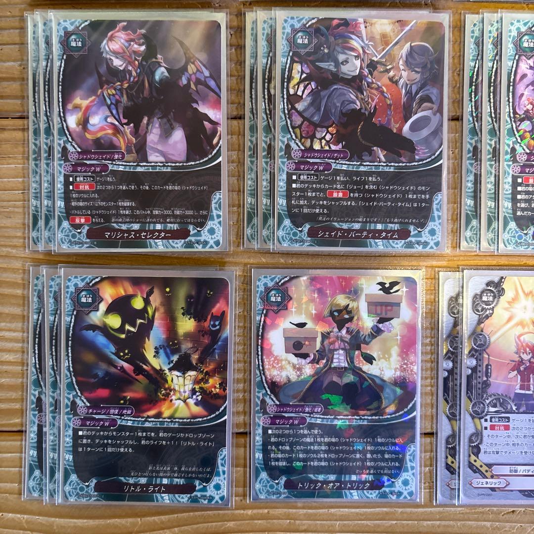 シャドウシェイドデッキ②　バディファイト