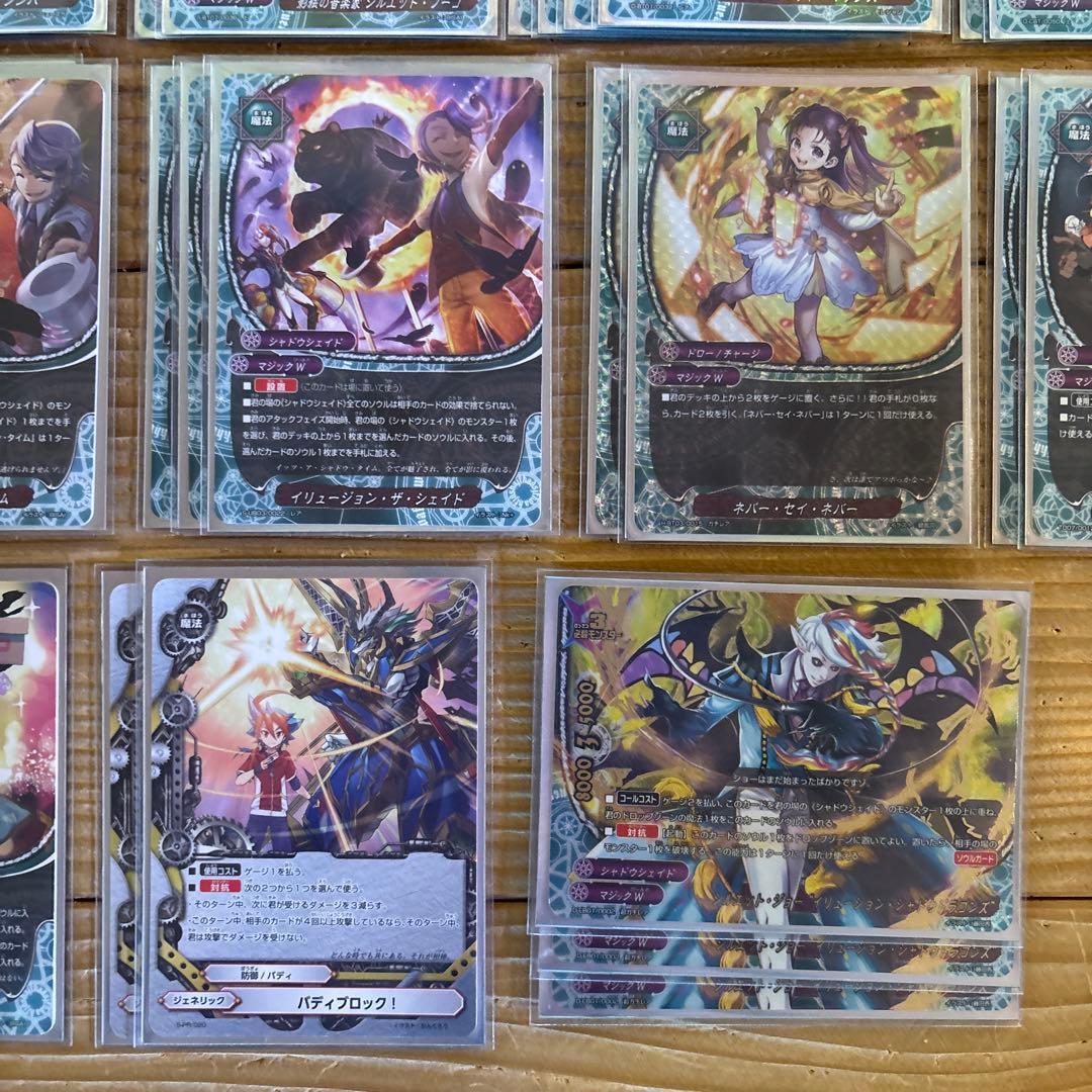 シャドウシェイドデッキ②　バディファイト