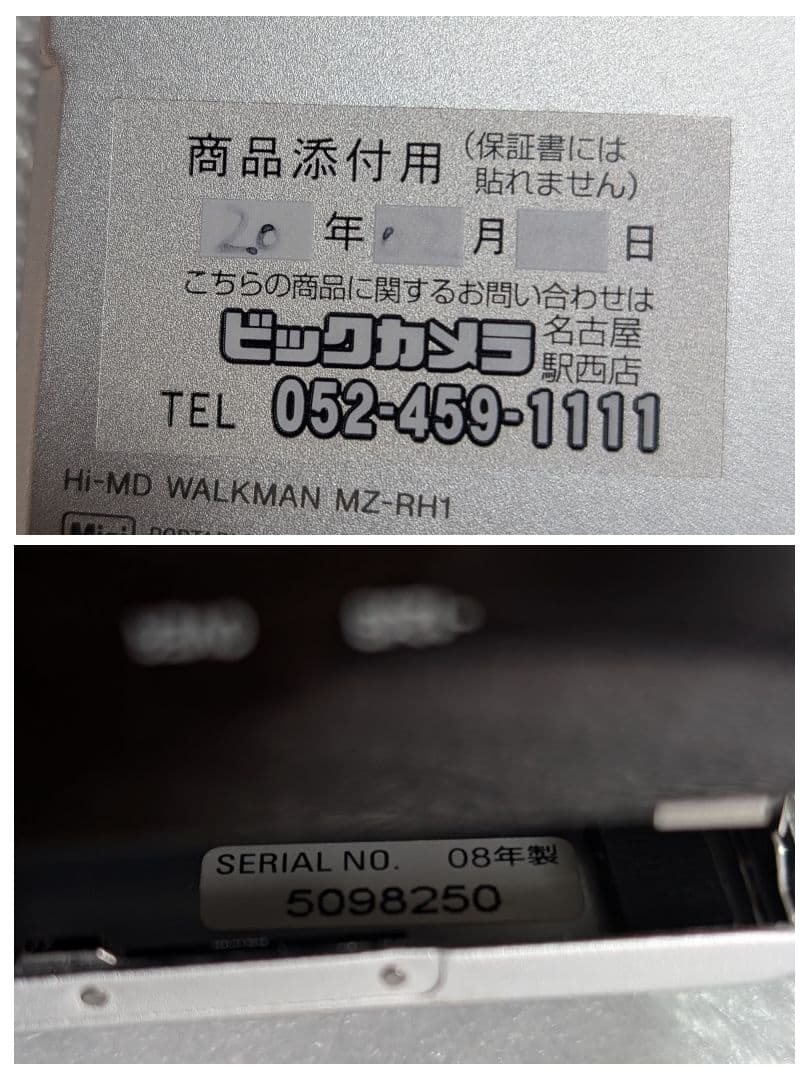 SONY ポータブルMDプレーヤー MZ-RH1