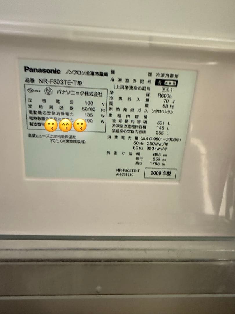 Panasonic NR-F503TE-T ワインレッド 冷蔵庫