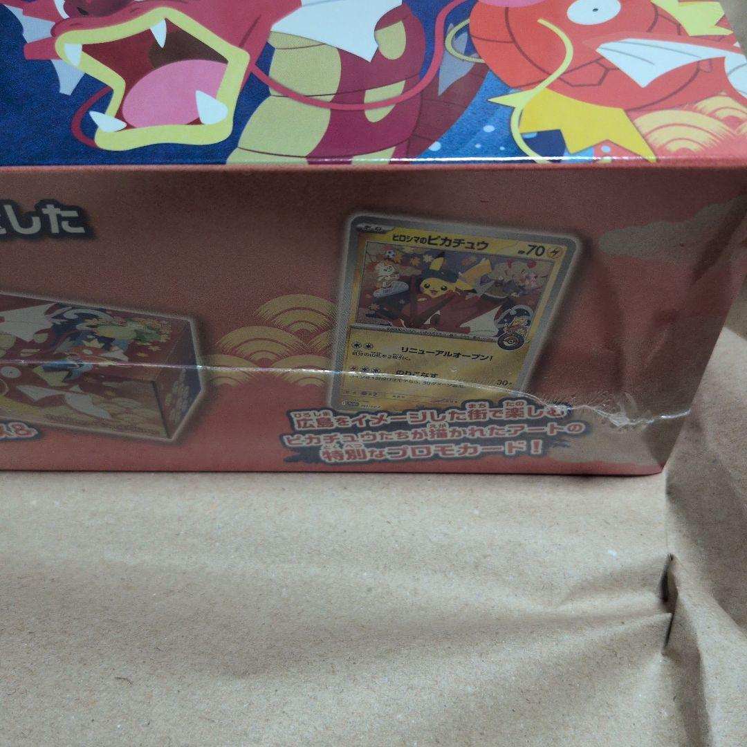 ポケモンセンターヒロシマ スペシャルBOX 新品未開封 シュリンク有