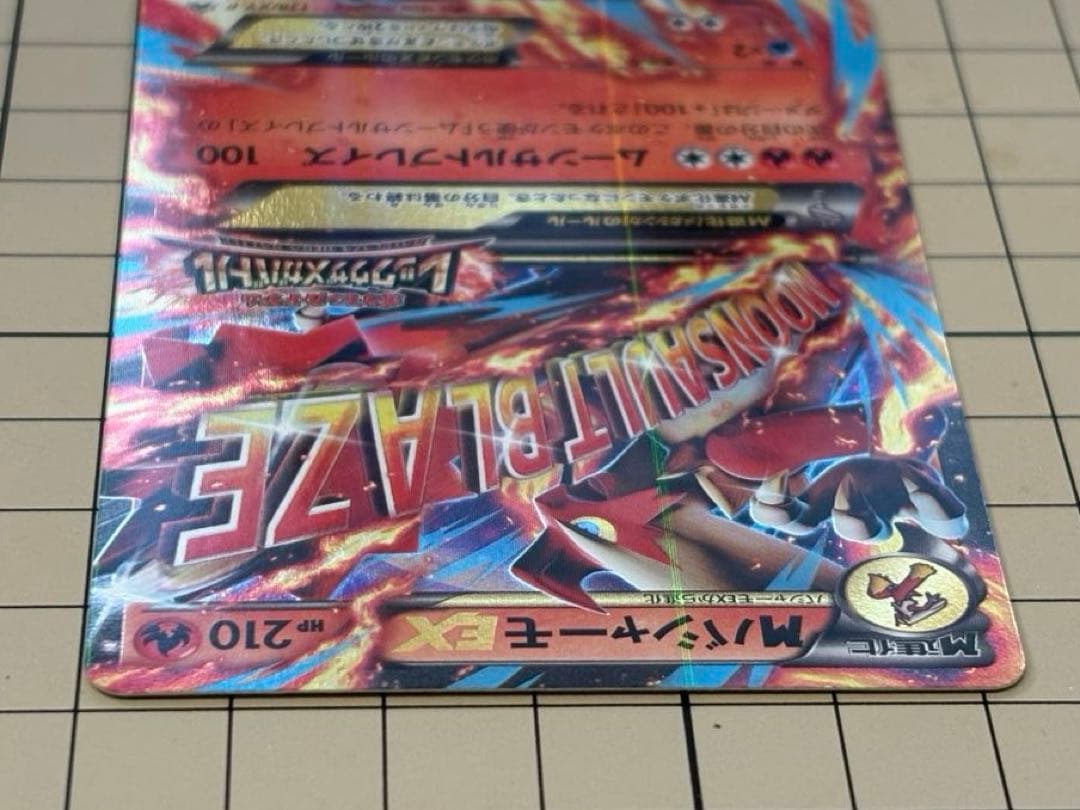 MバシャーモEX：レックウザメガバトル PROMO XYシリーズプロモーション…