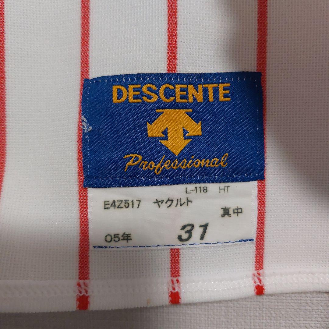 ヤクルトスワローズ　真中満　ユニフォーム(上のみ) 　＊サイン入り＊