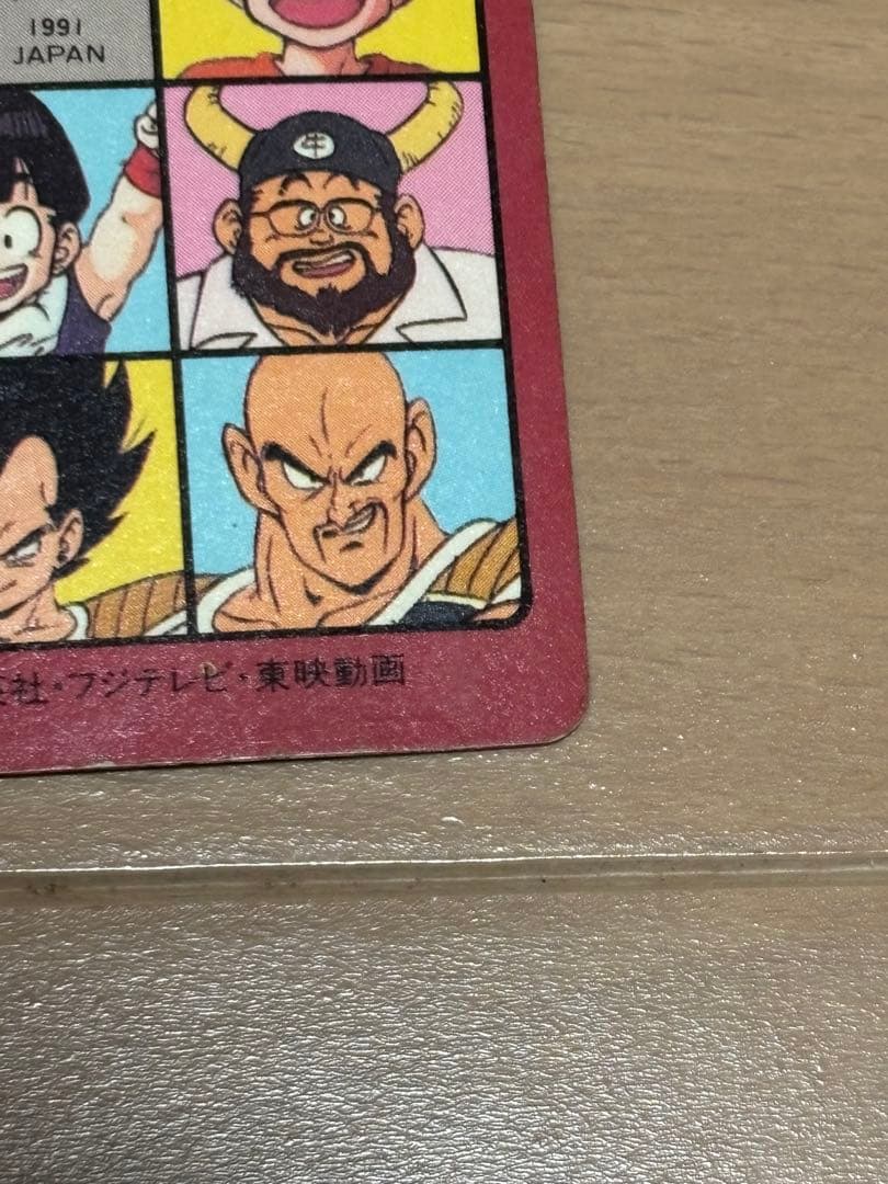 ドラゴンボール カードダス ビジュアルアドベンチャー No.3 スカイパイロット