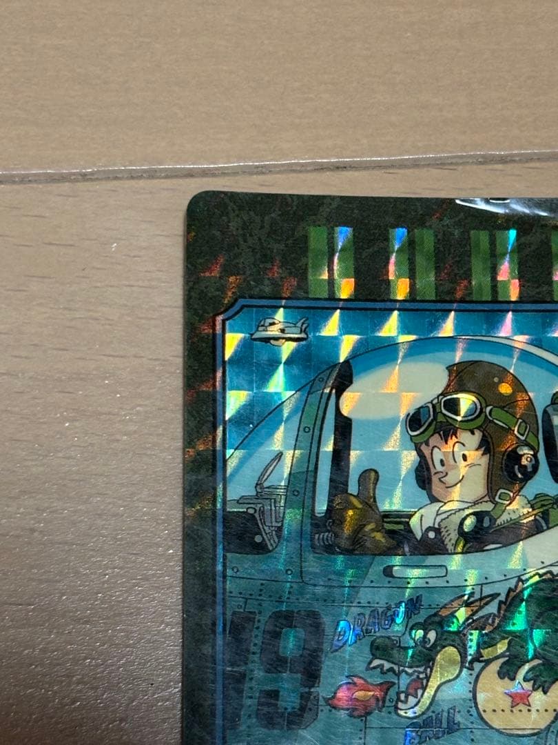 ドラゴンボール カードダス ビジュアルアドベンチャー No.3 スカイパイロット