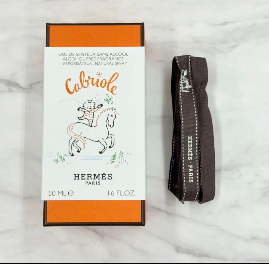 新品未使用！HERMES Cabriole エルメス カブリオル50ml