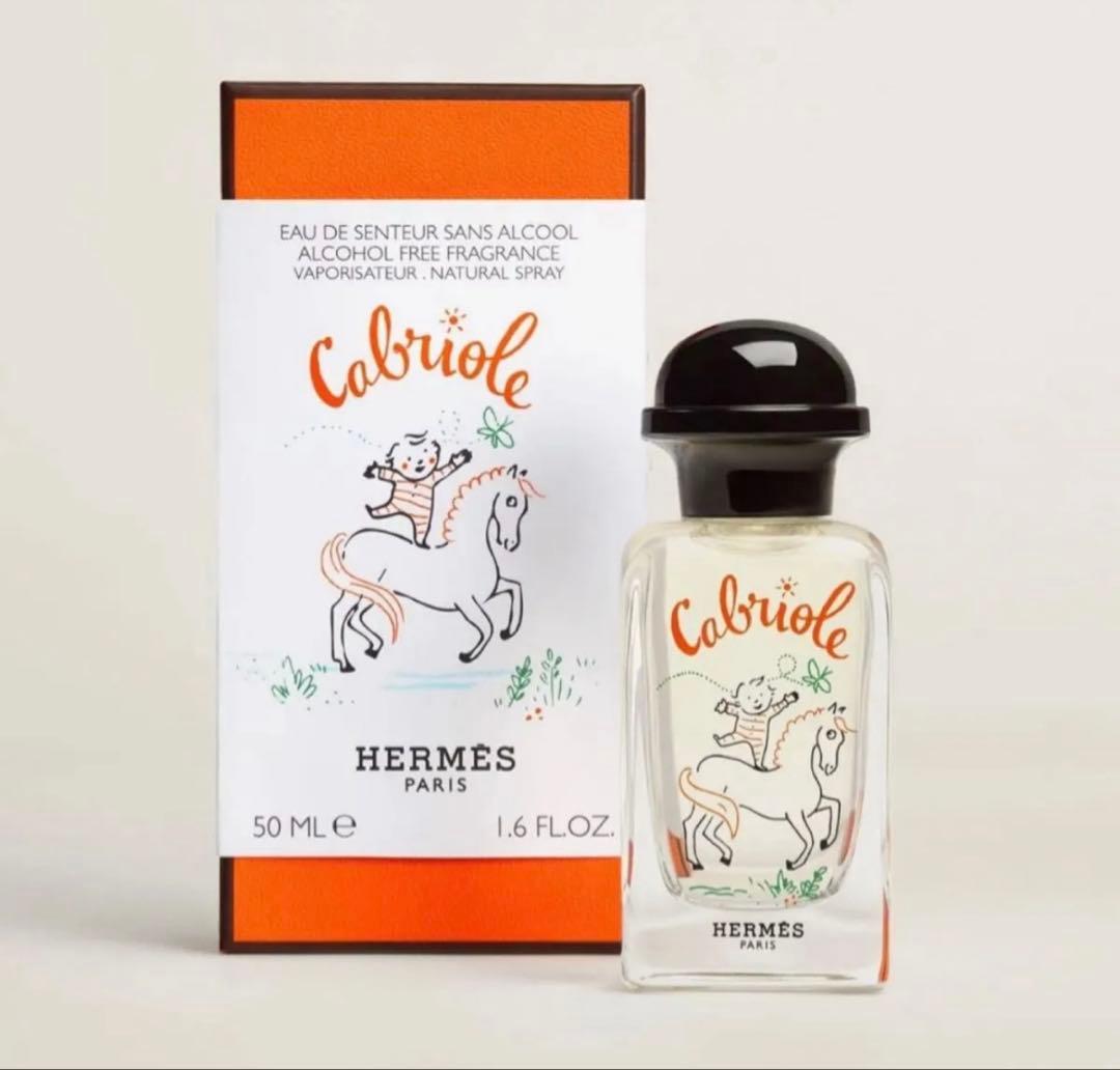新品未使用！HERMES Cabriole エルメス カブリオル50ml