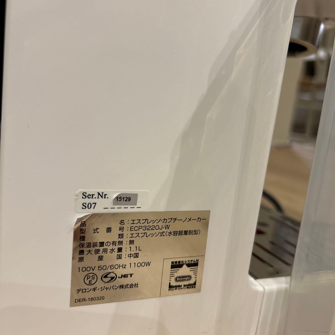 デロンギ　エスプレッソカプチーノメーカー　ホワイト