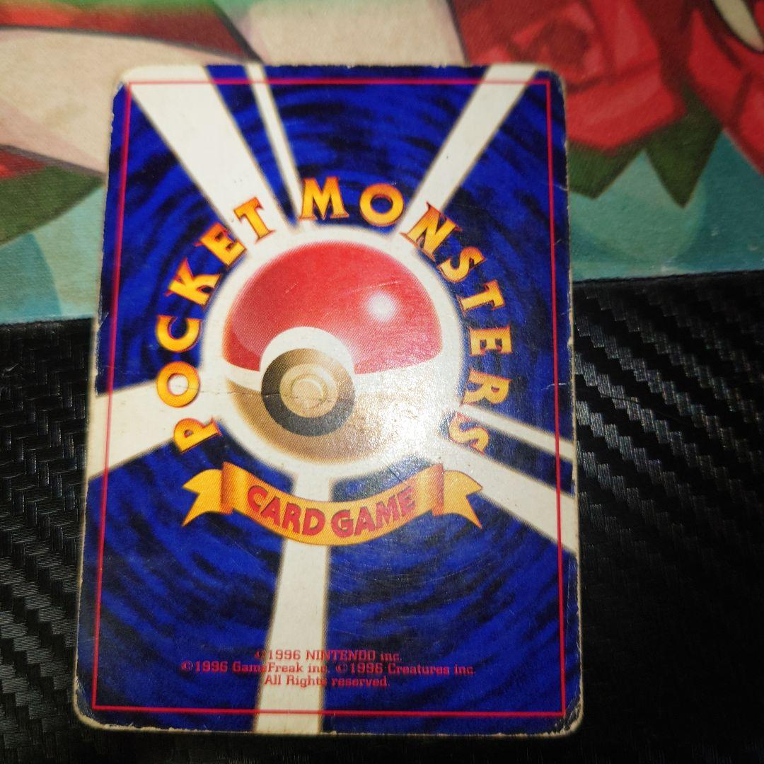 リザードン かえん 旧裏