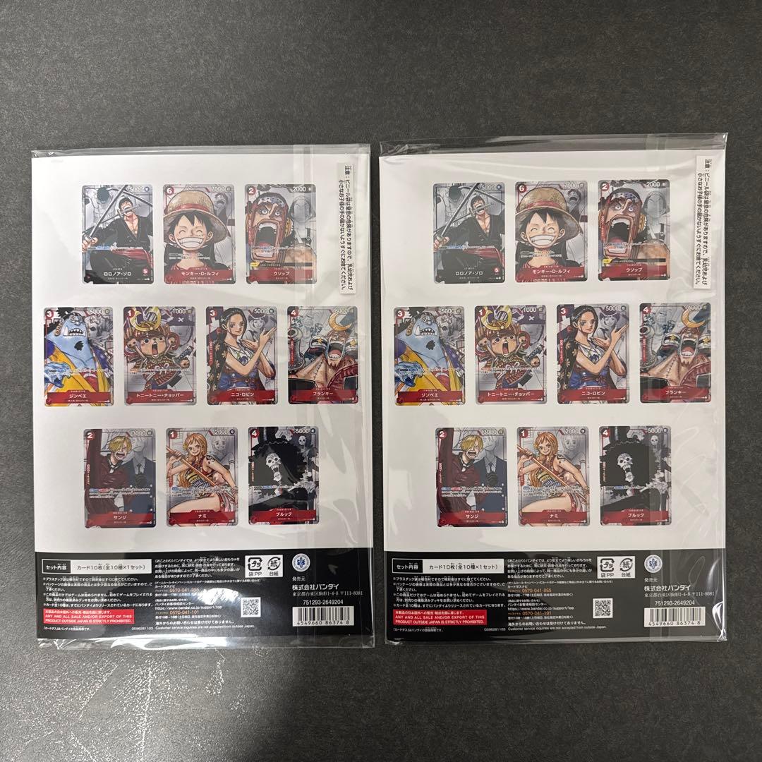 ワンピースカード プレミアムカードコレクション 25周年エディション　2つセット