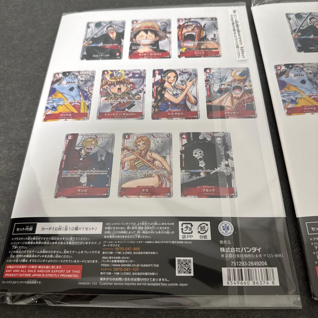 ワンピースカード プレミアムカードコレクション 25周年エディション　2つセット