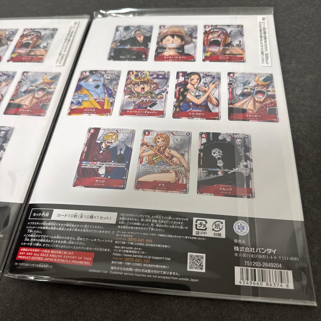ワンピースカード プレミアムカードコレクション 25周年エディション　2つセット