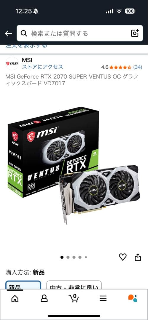 MSI GeForce RTX2070Super Ventus GP OC 水冷