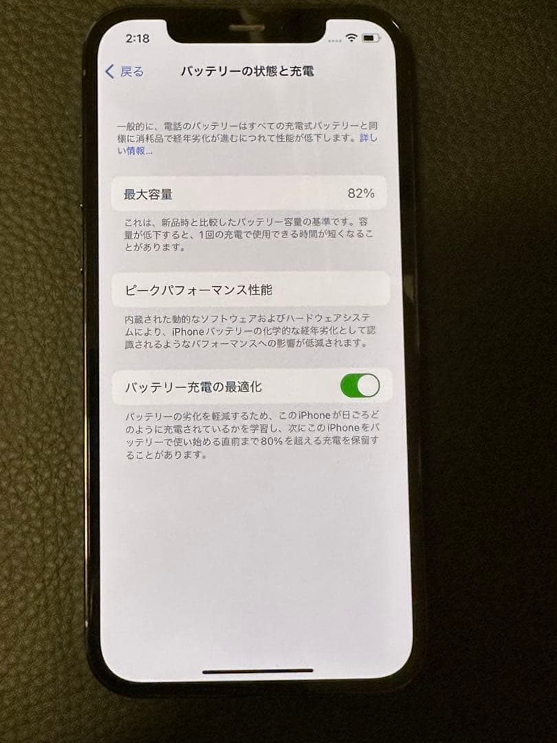 iPhone 12 Pro パシフィックブルー 256GB au kddi