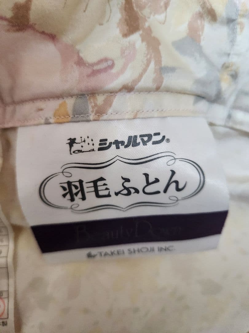 着払いシャルマン ホワイトダウン 190x210cm