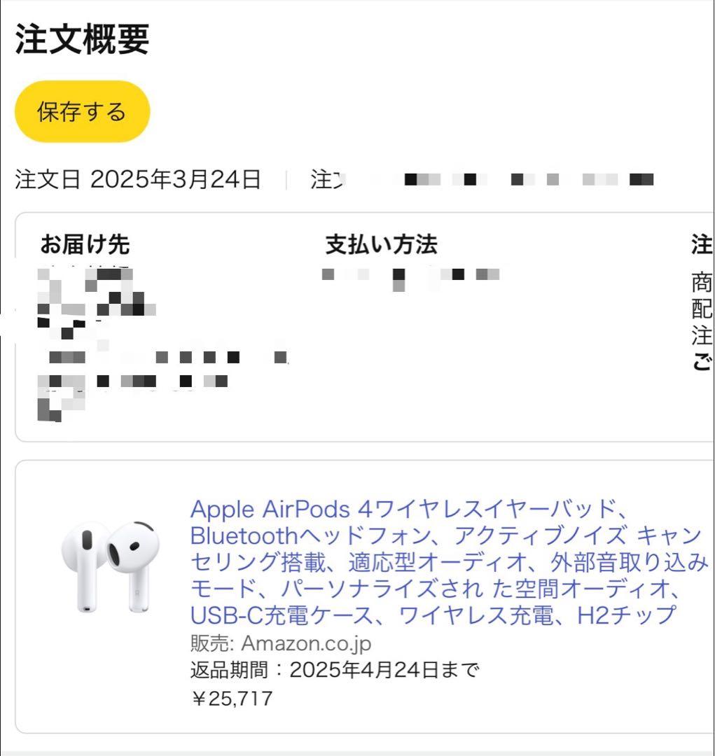 【Amazon購入正規品】AirPods4 +おまけ