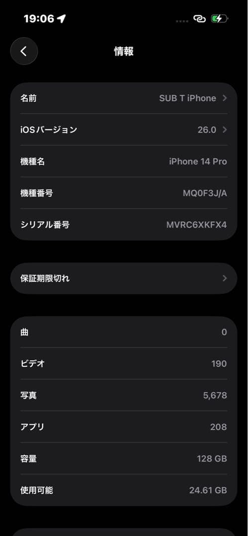 美品 Apple iPhone 14 Pro ディープパープル 128GB